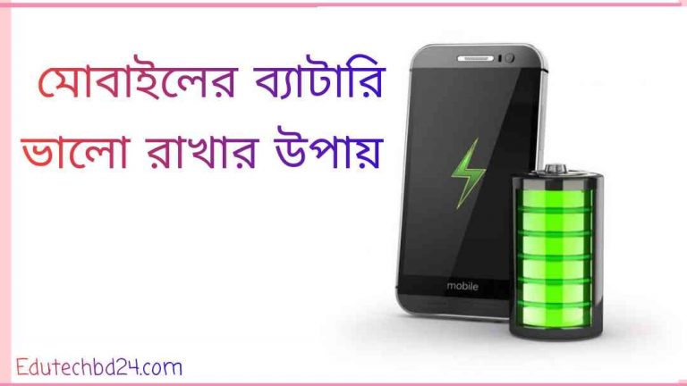 PIC mobile battery