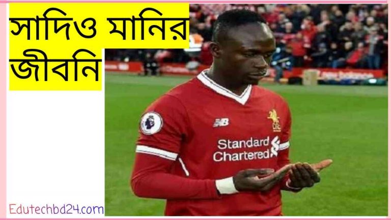 pic Sadio Mane