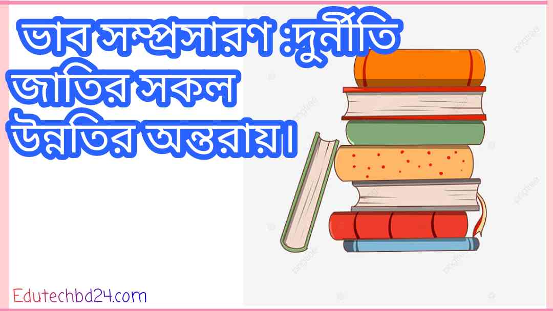 সম্প্রসারণ 1