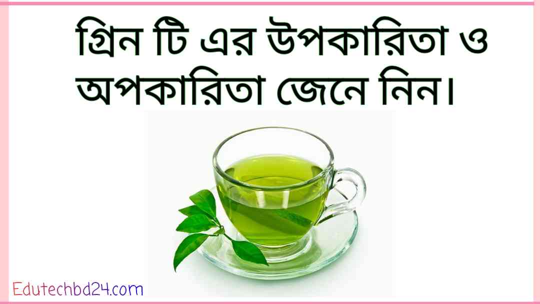 pic green tea bangladesh