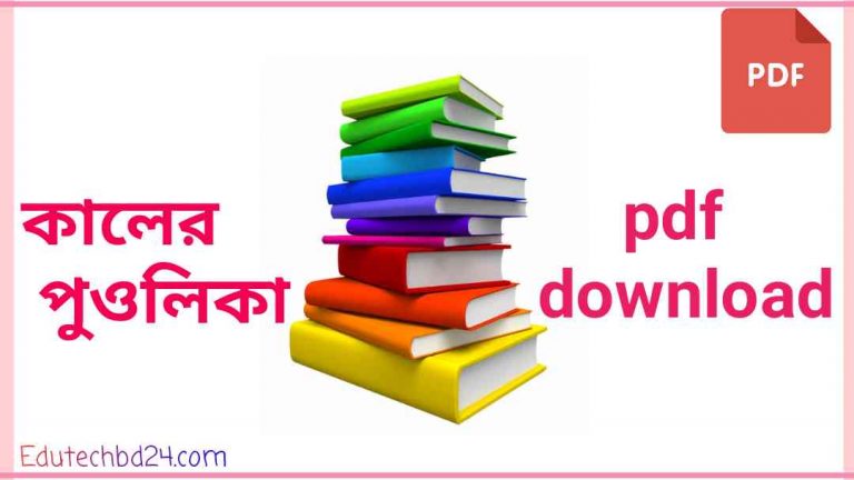 পুওলিকা pdf download