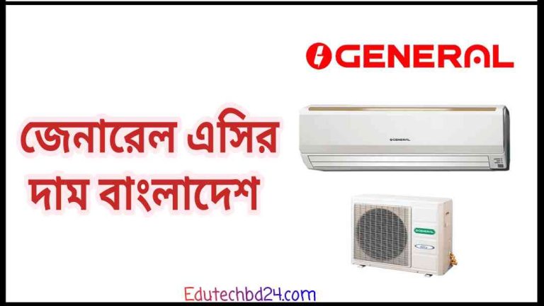 general ac price