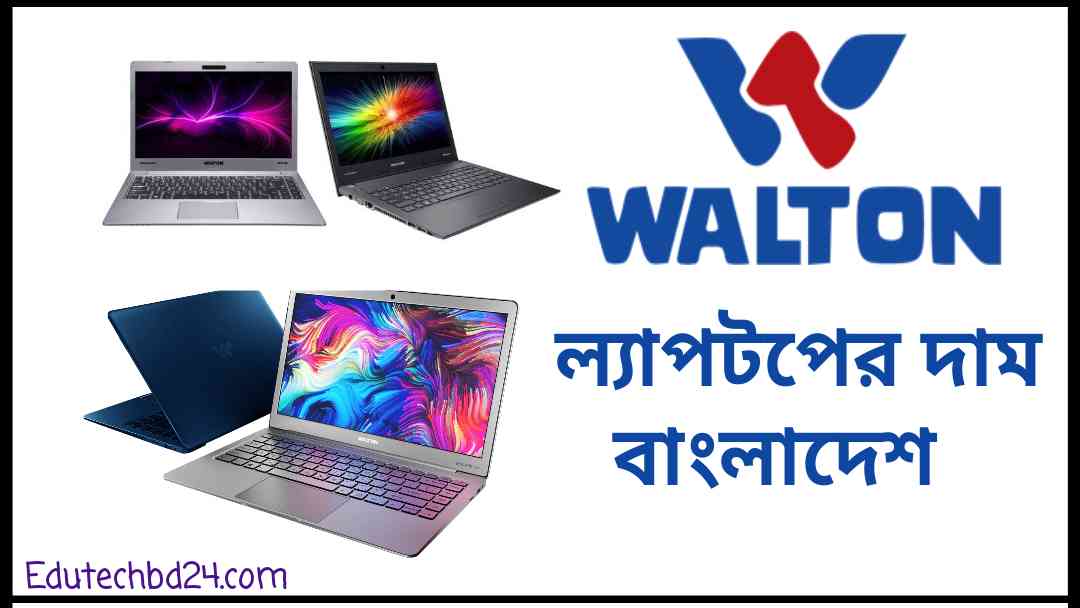 walton laptop