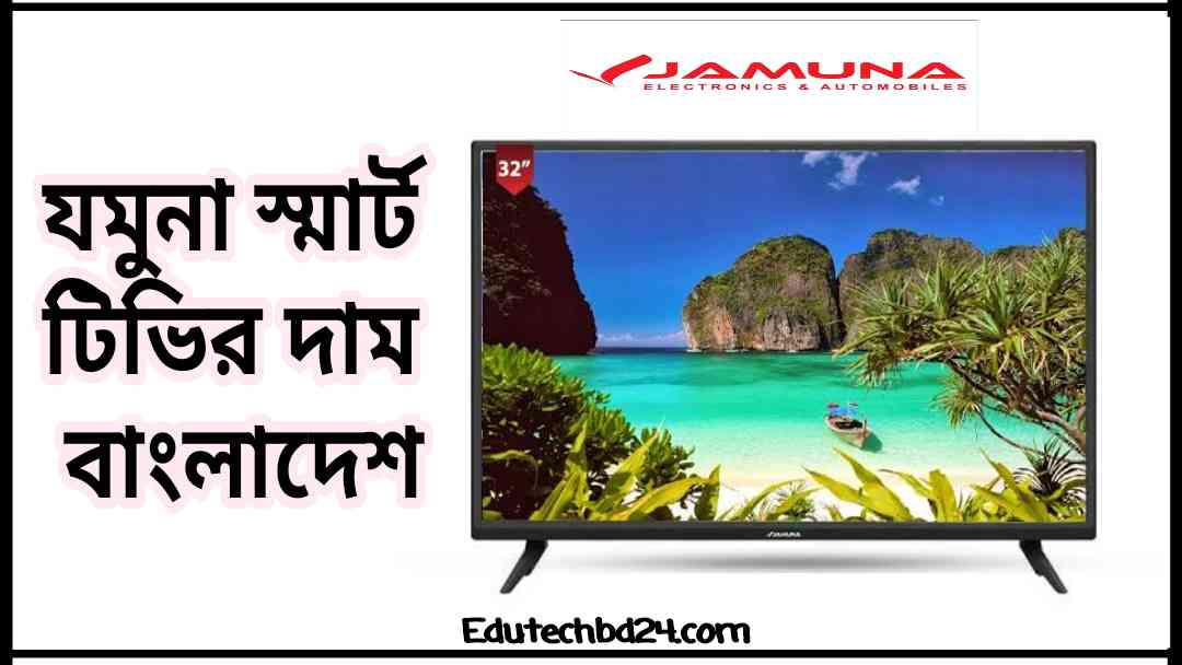 Jamuna smart tv