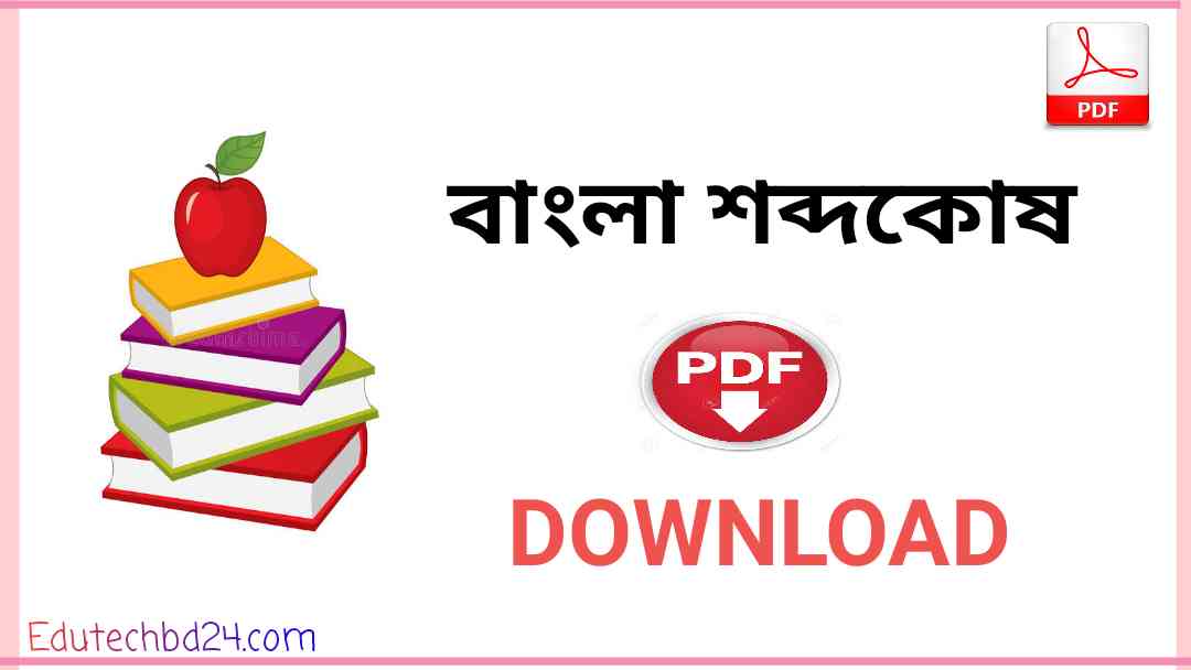 bangla abhidan pdf