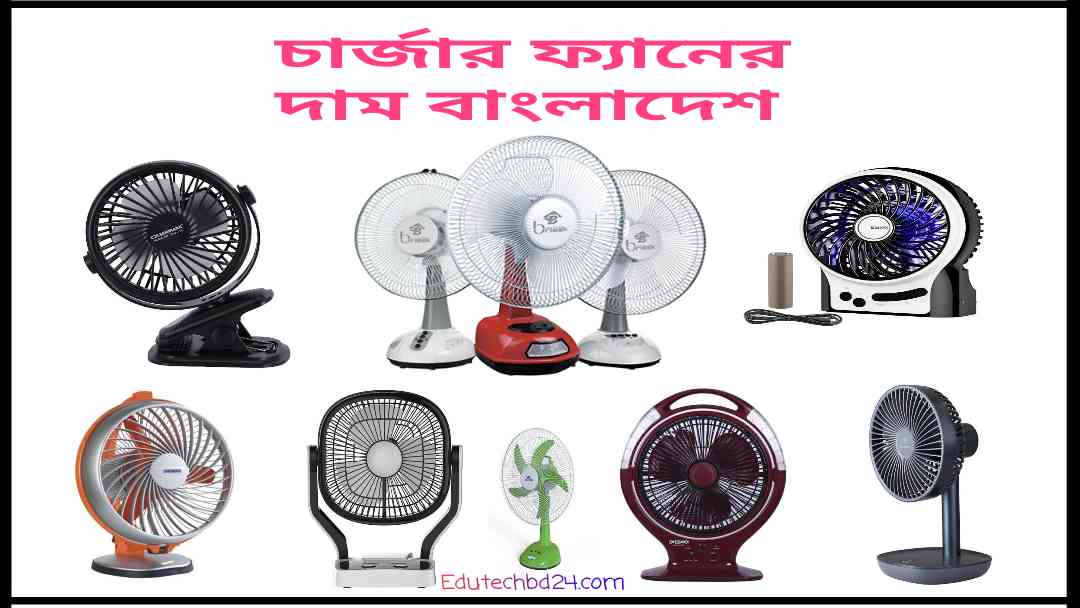 charger fan bd