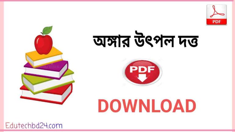 anggar pdf download