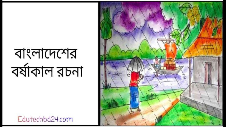 রচনা