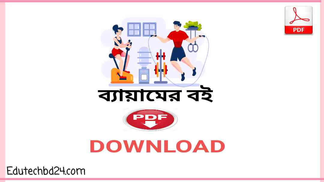 বই Pdf