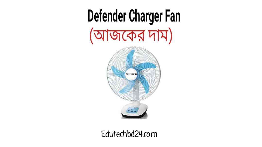 Defender Charger Fan Price in Bangladesh